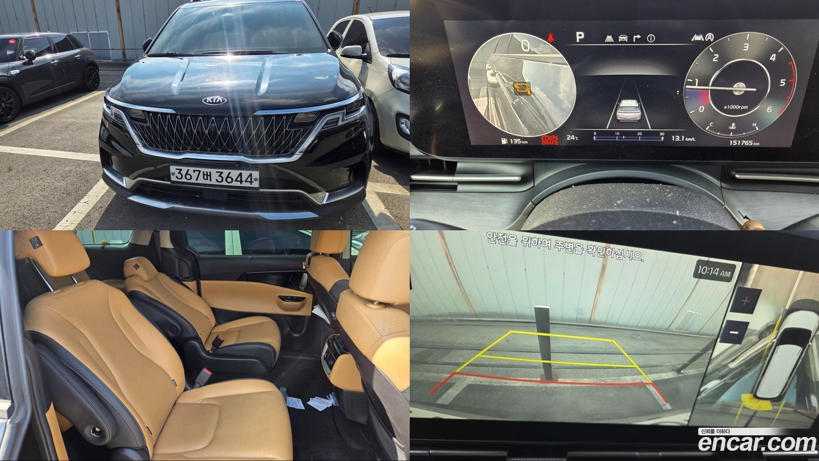 Kia Canival Mk4