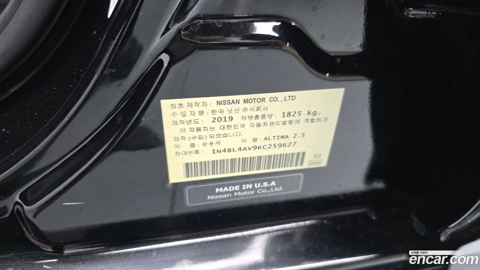 Nissan Altima