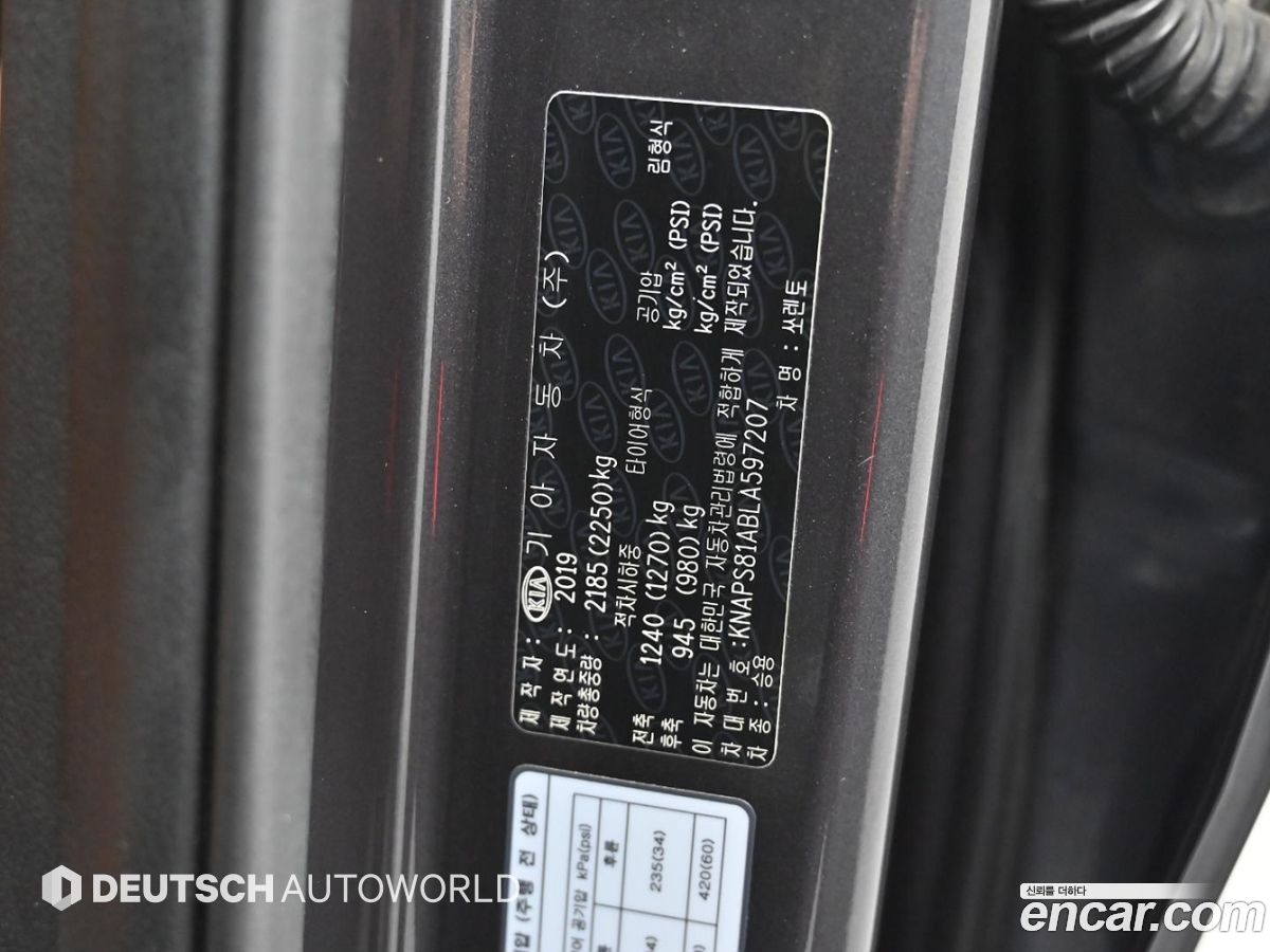 Kia Sorento