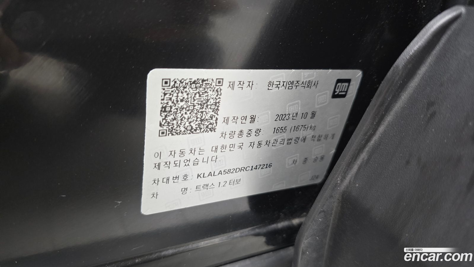 ChevroletGMDaewoo Trax