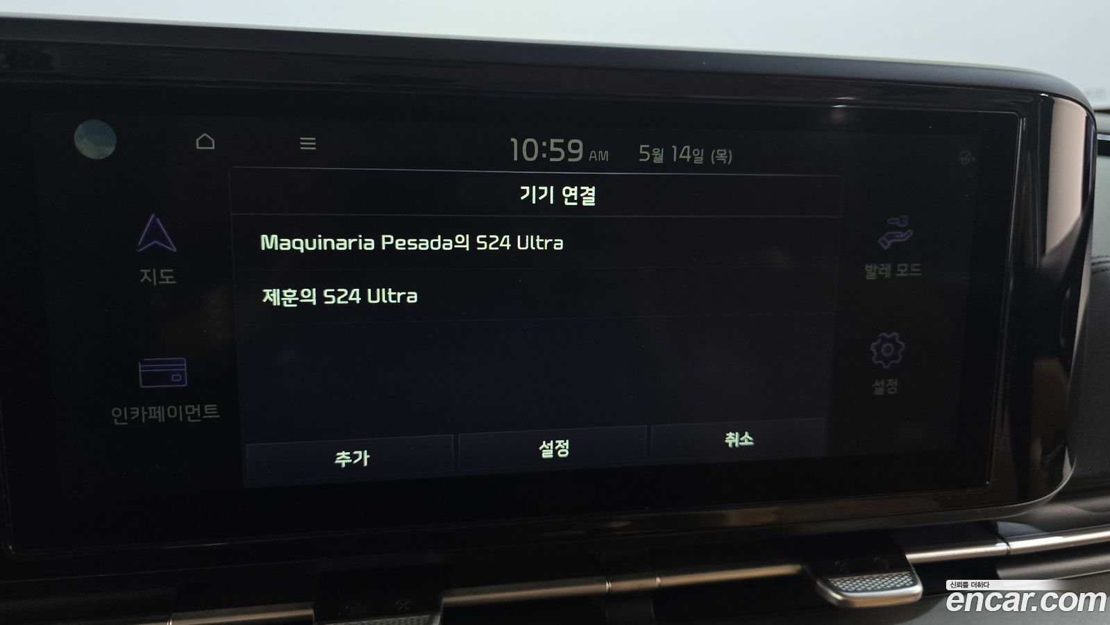 Kia Canival Mk4