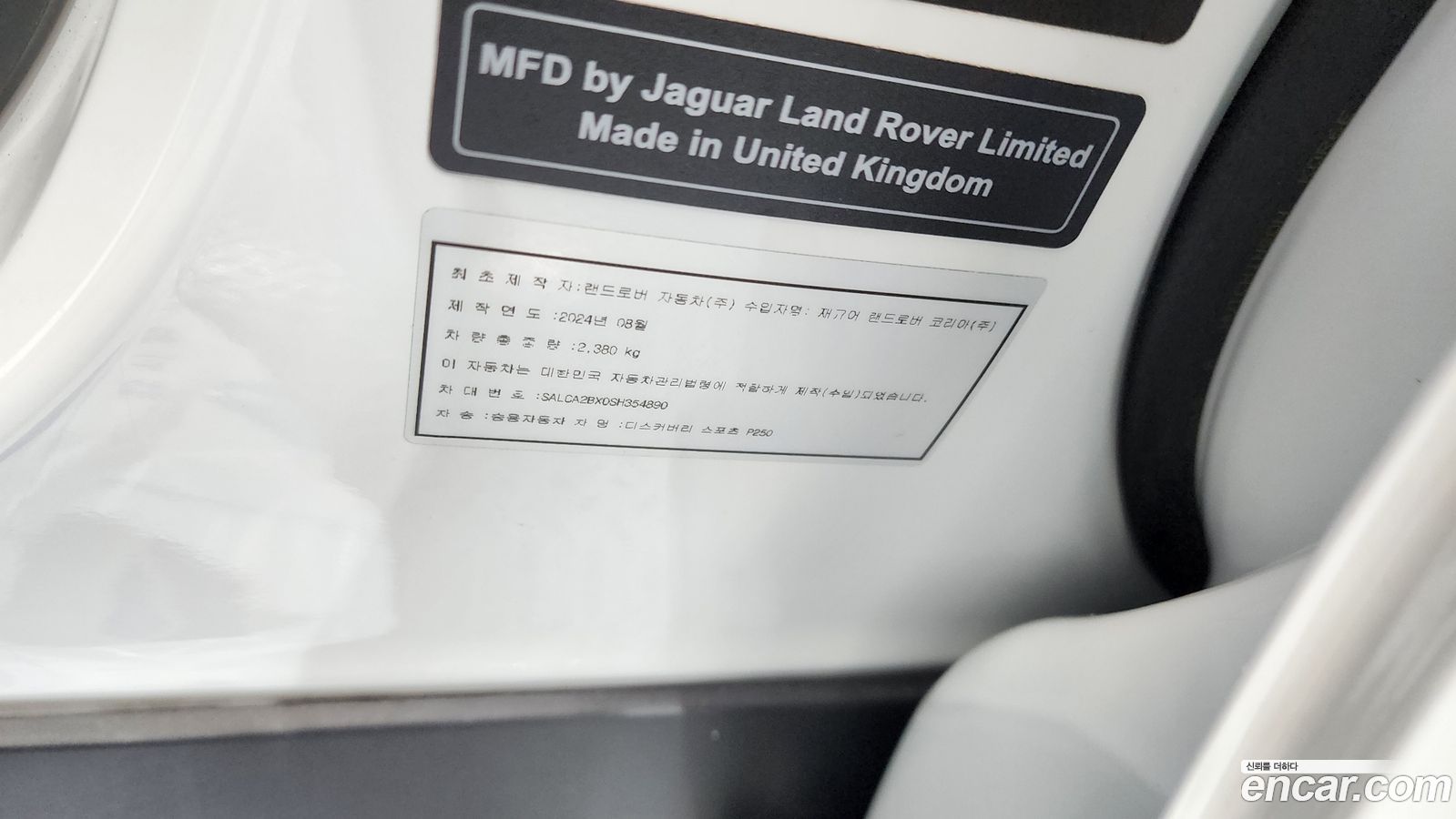Land Rover Discovery Sport Mk2