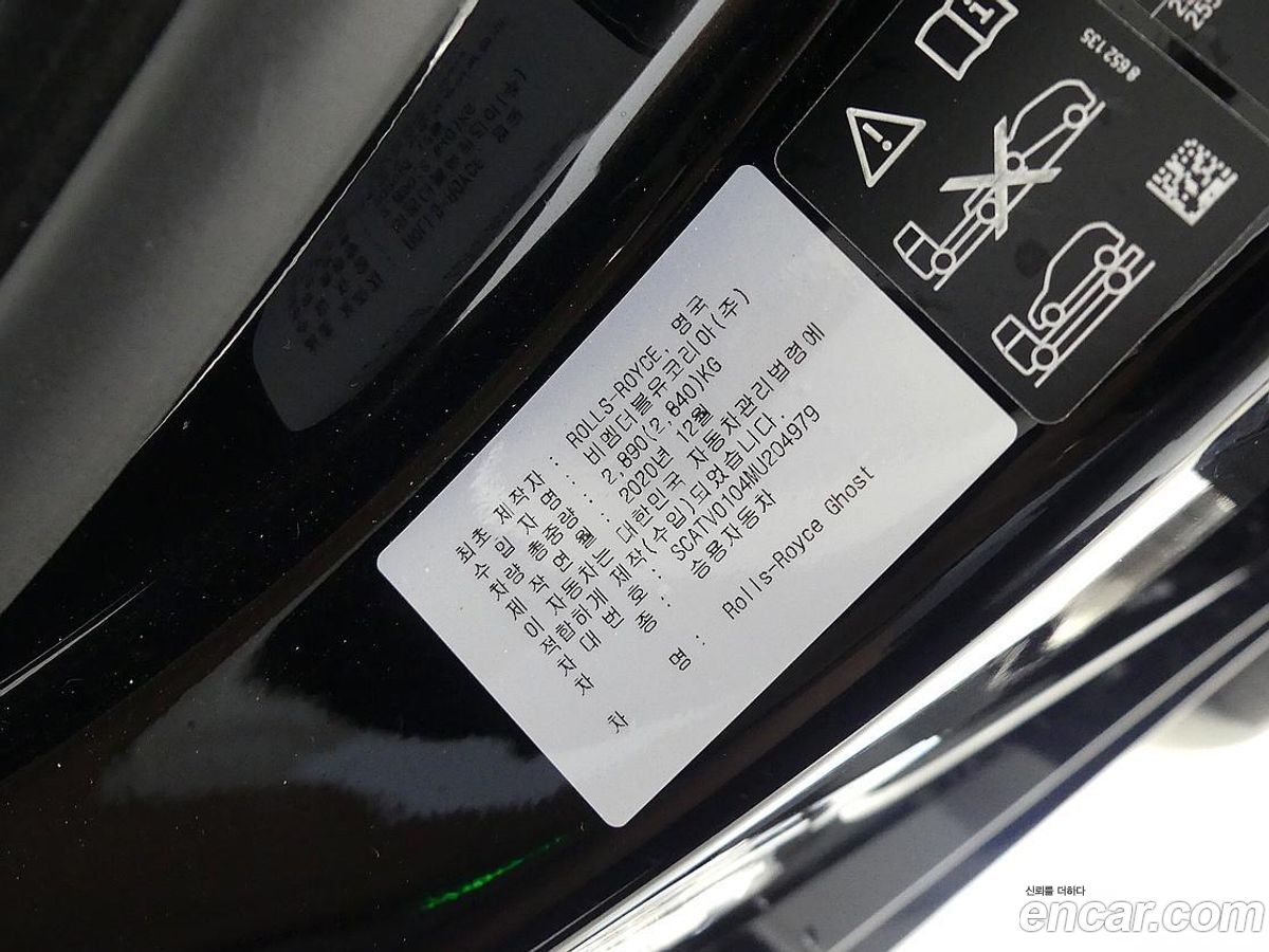 Rolls-Royce Ghost Mk2