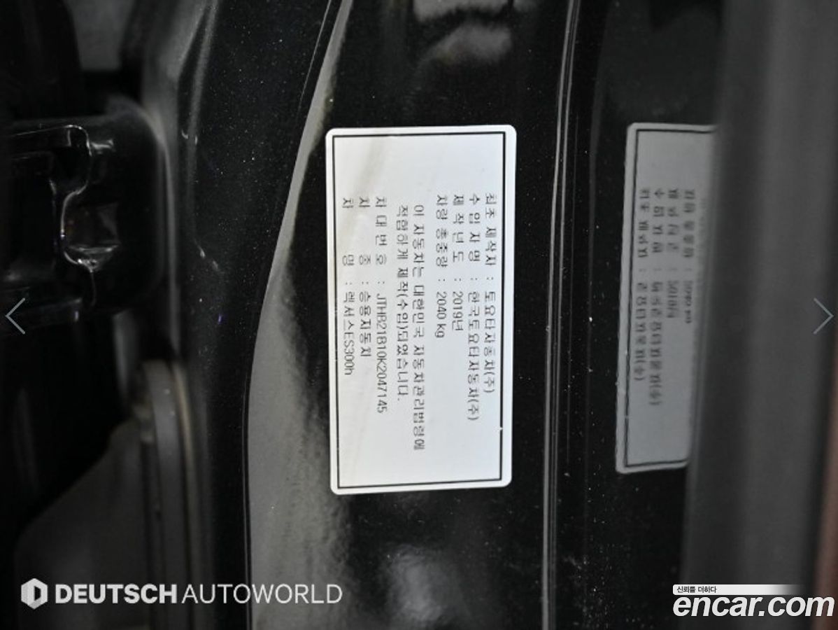 Lexus ES Mk7