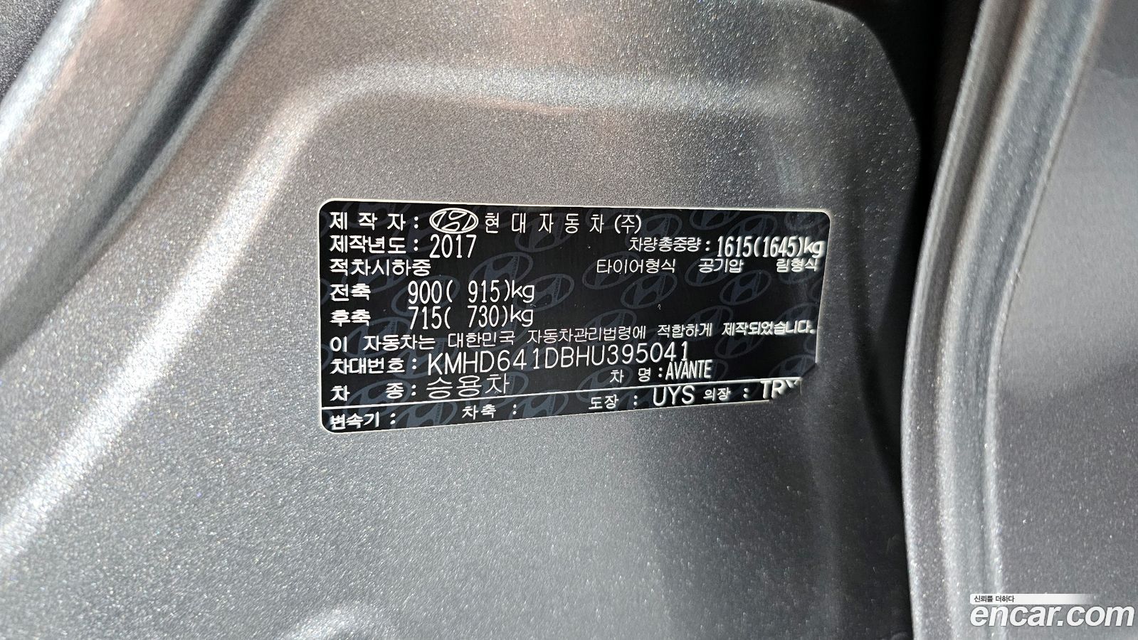 Hyundai AVANTE
