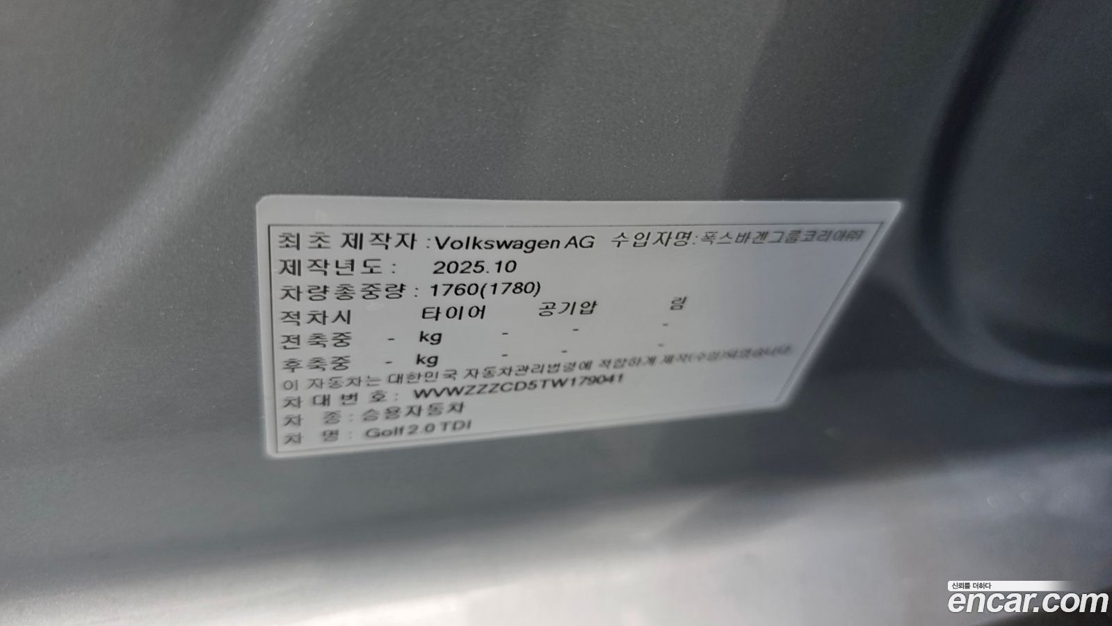 Volkswagen Golf Mk8