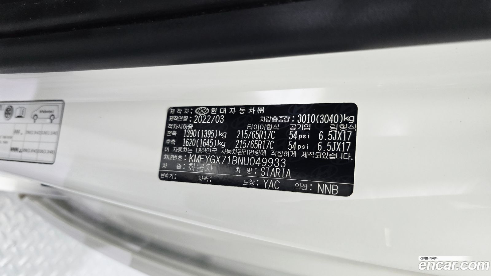 Hyundai Staria