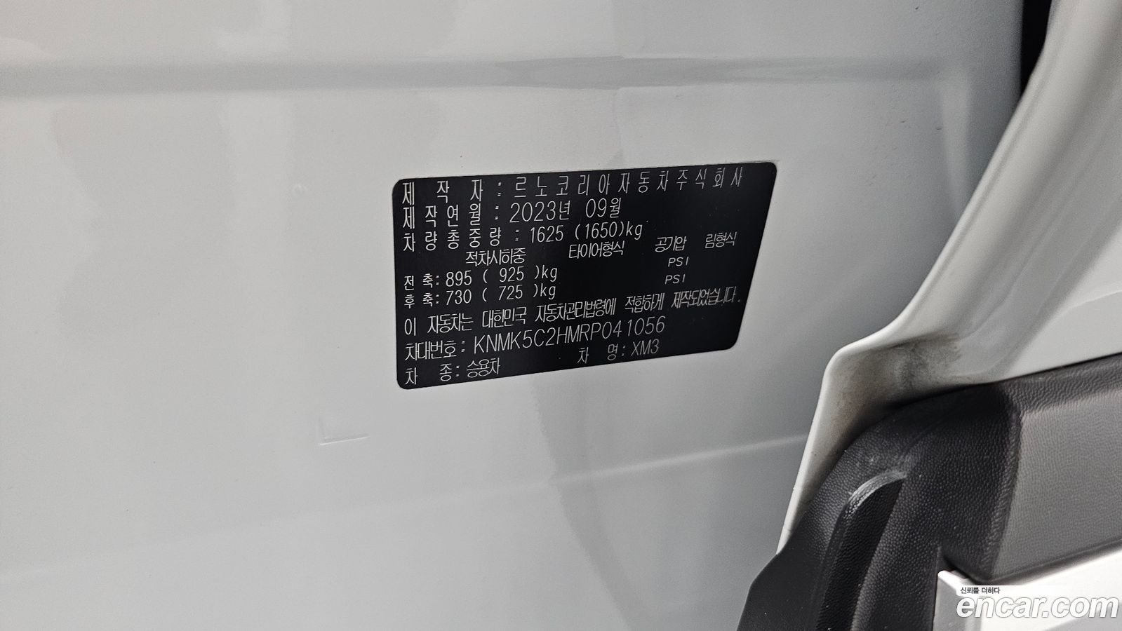 Renault-KoreaSamsung XM3