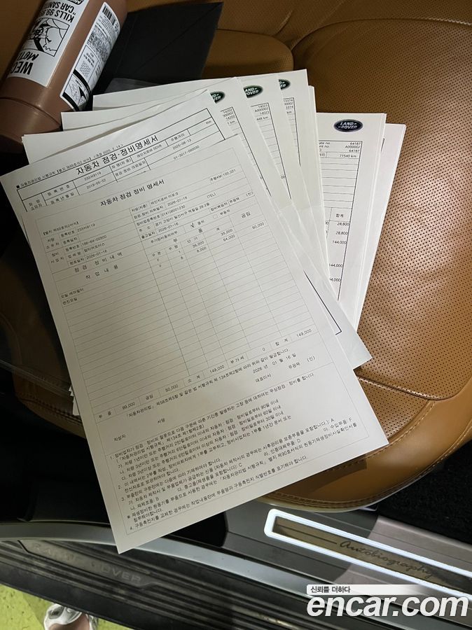 Land Rover Range Rover Mk4
