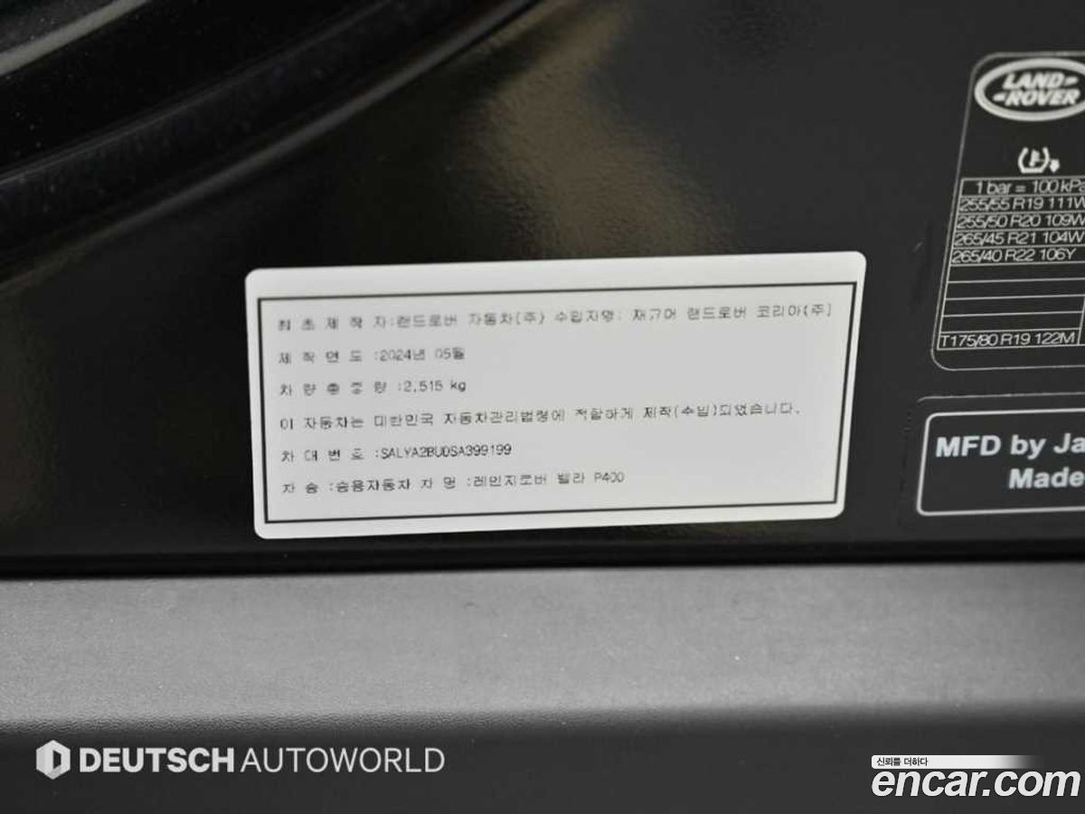Land Rover Range Rover Velar