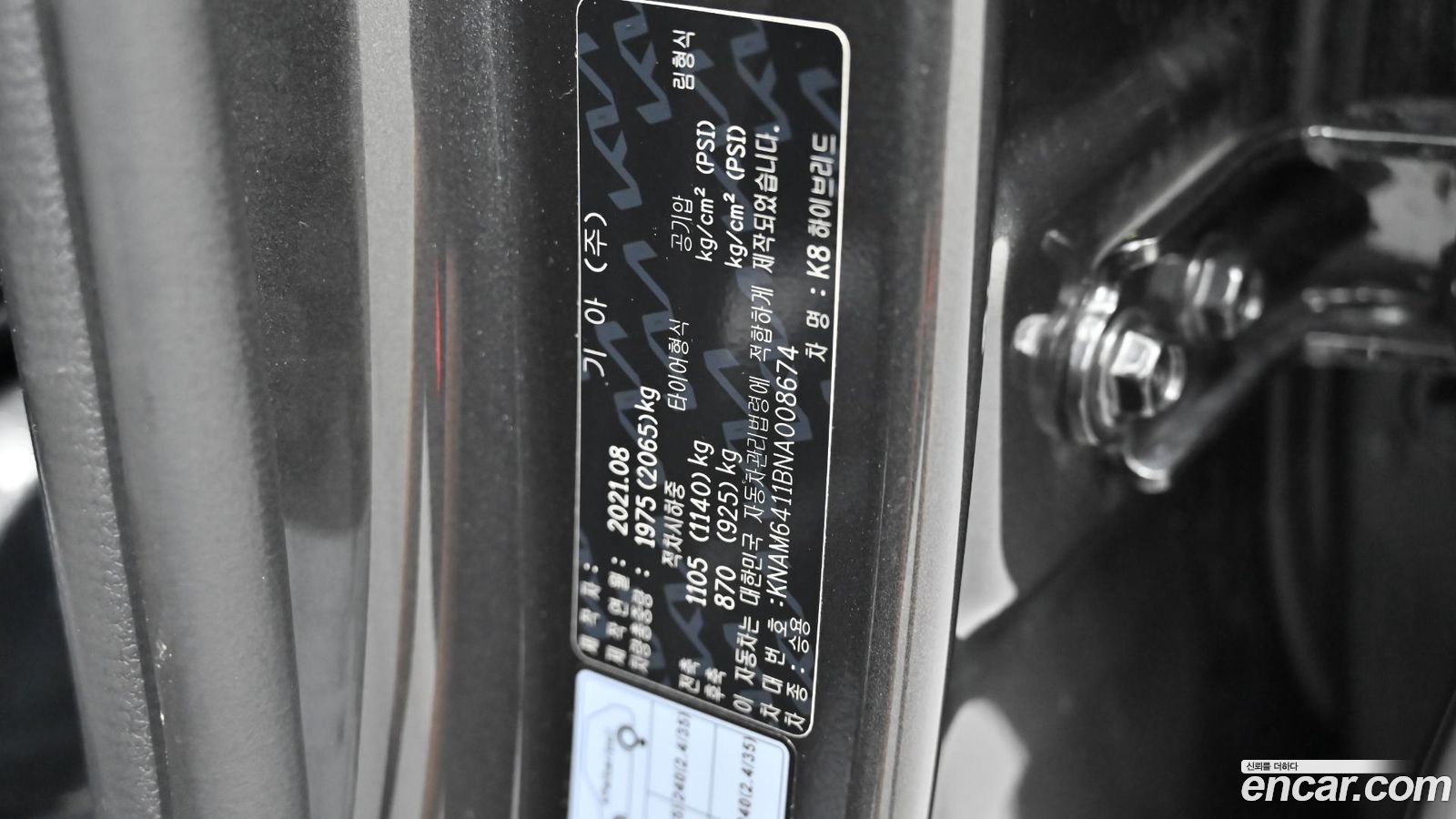 Kia K8