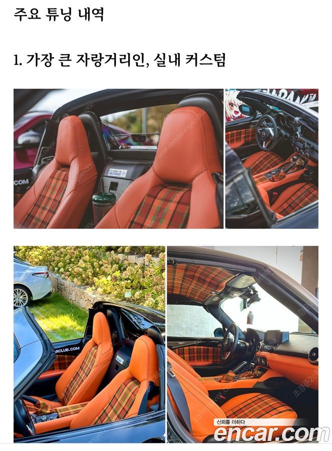 Mazda MX-5 Miata