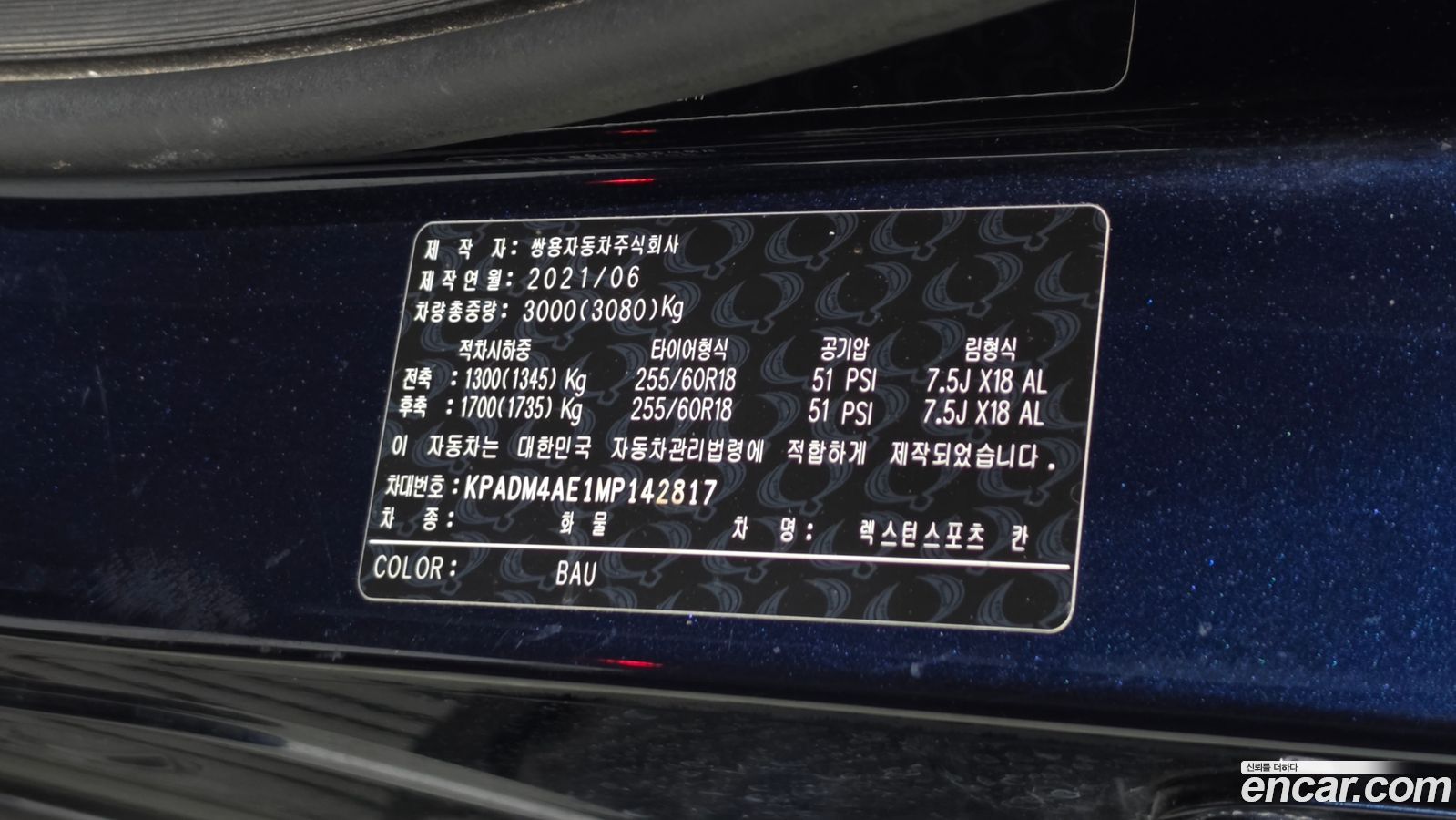 KG_Mobility_Ssangyong Rexton