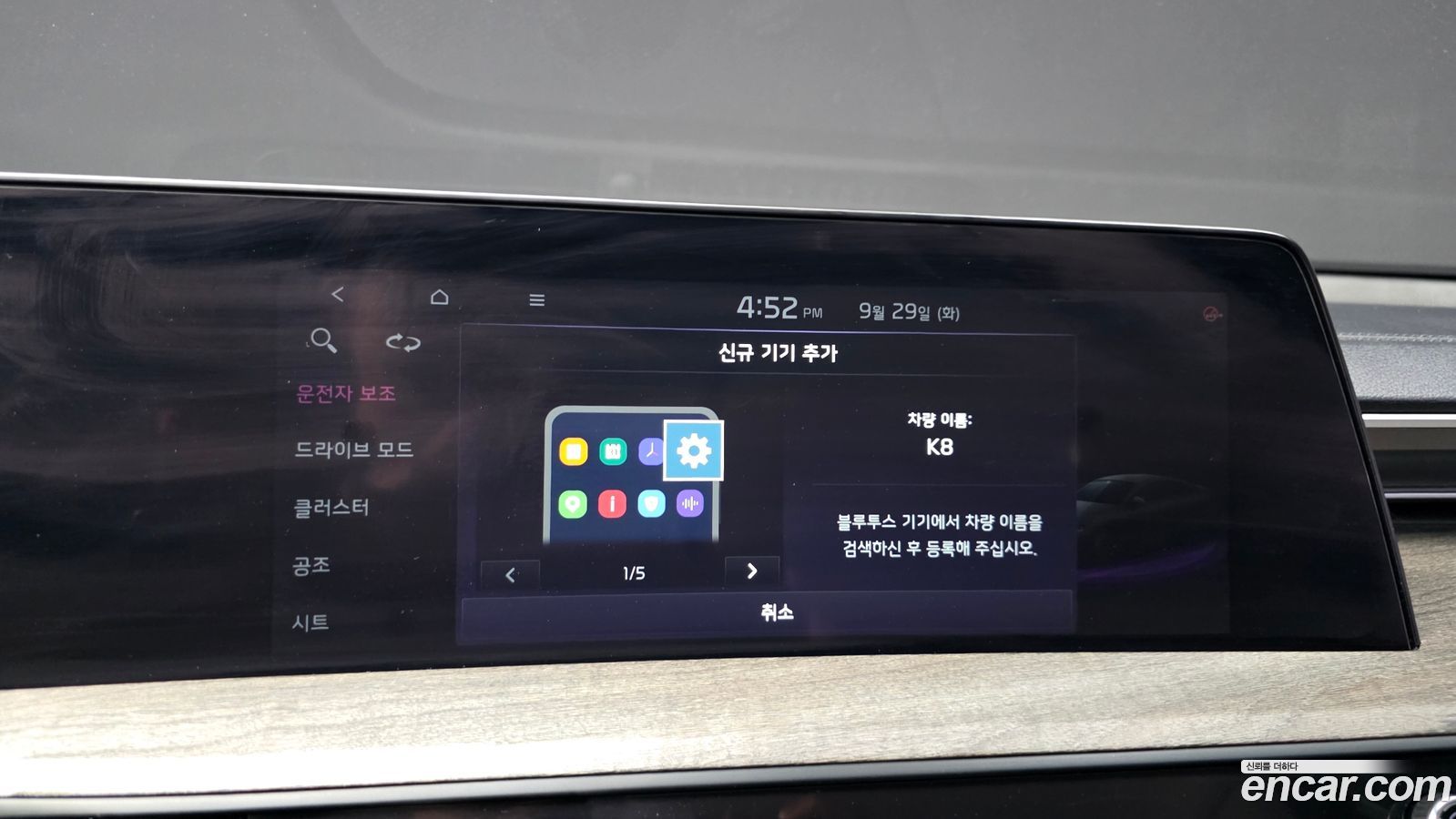 Kia K8