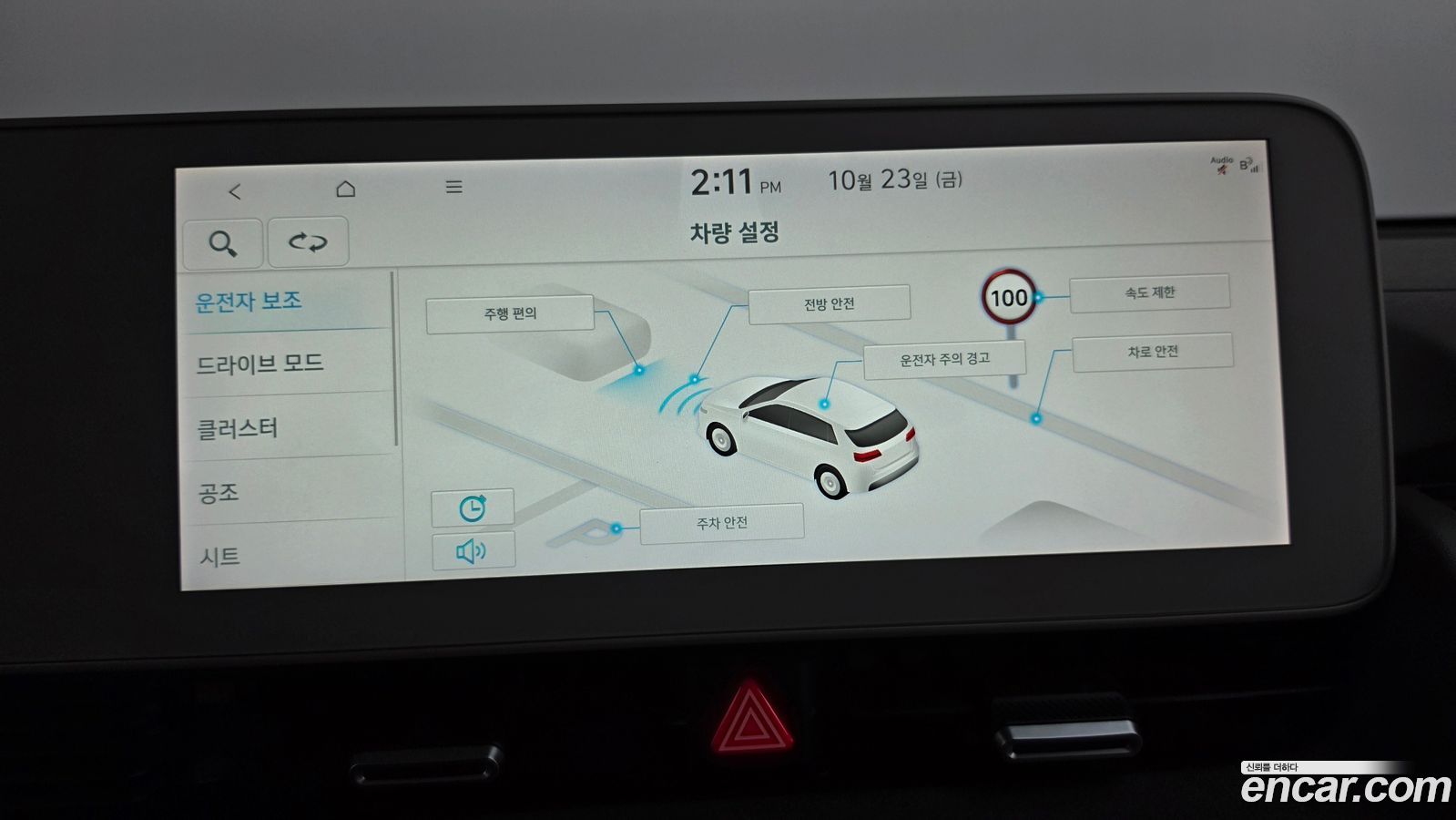 Hyundai Ioniq5