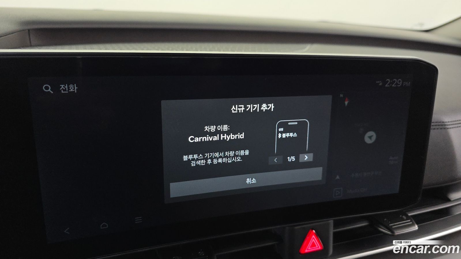 Kia Canival Mk4