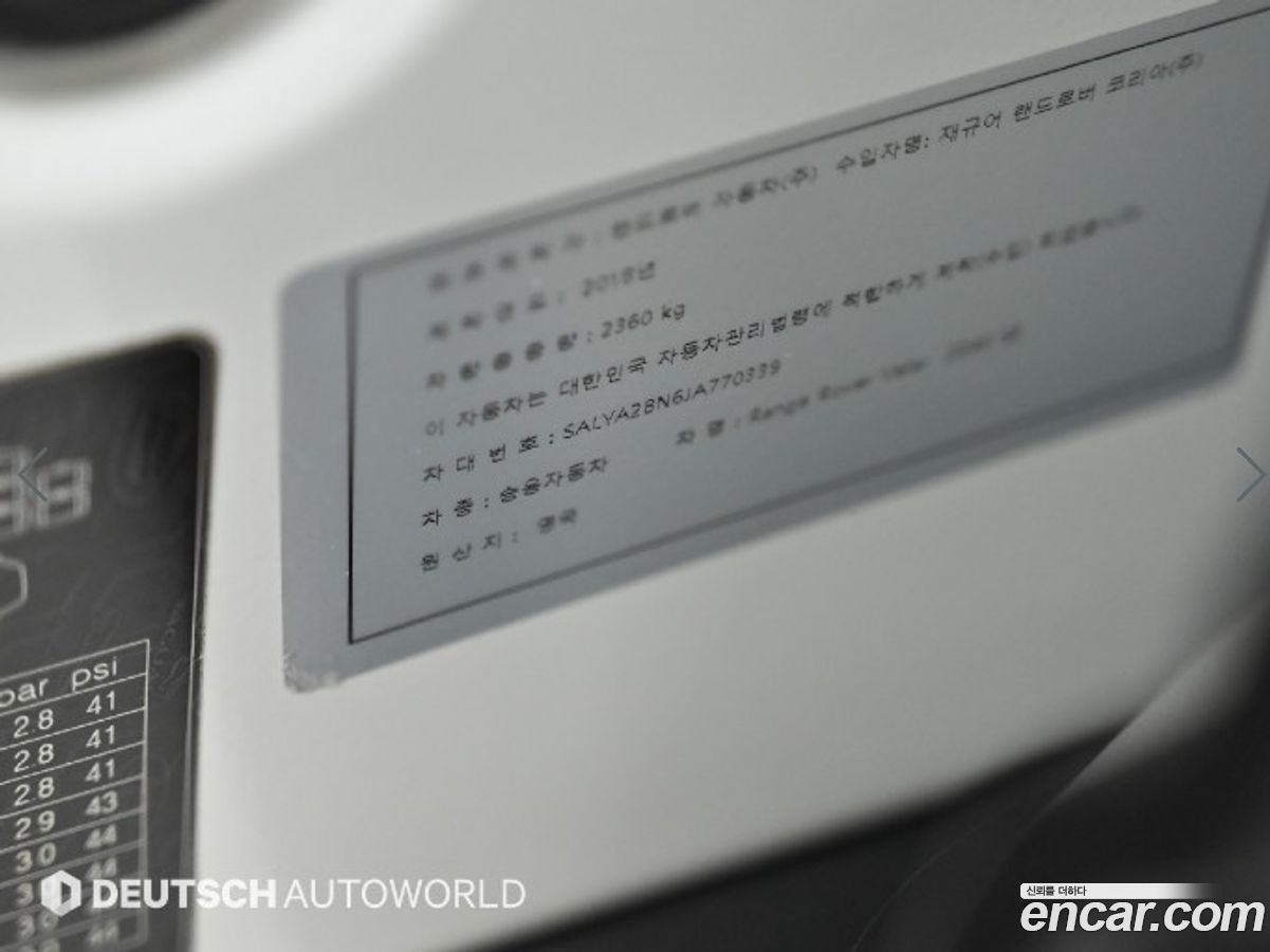 Land Rover Range Rover Velar