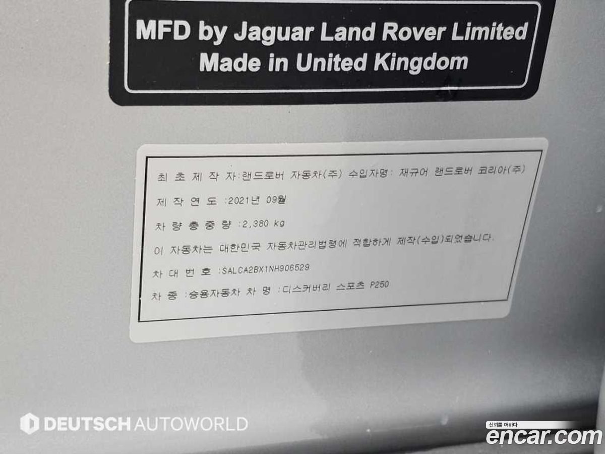 Land Rover Discovery Sport Mk2